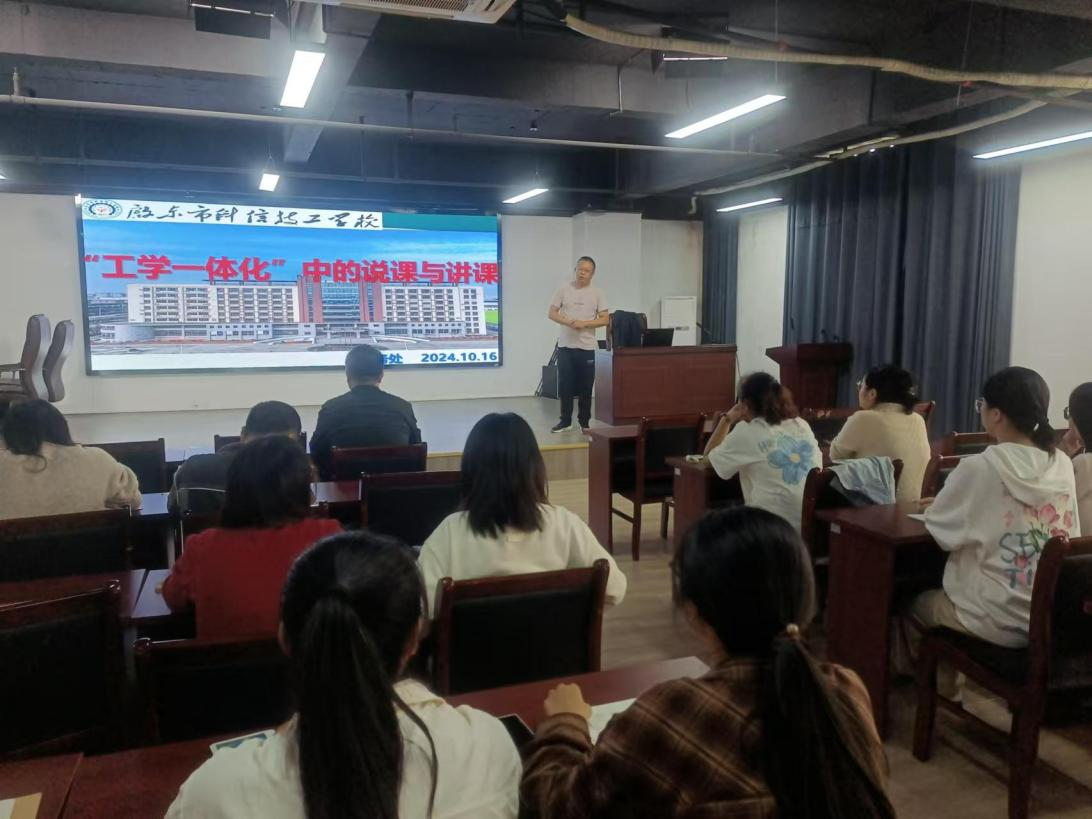 探索教学，共话说课魅力
